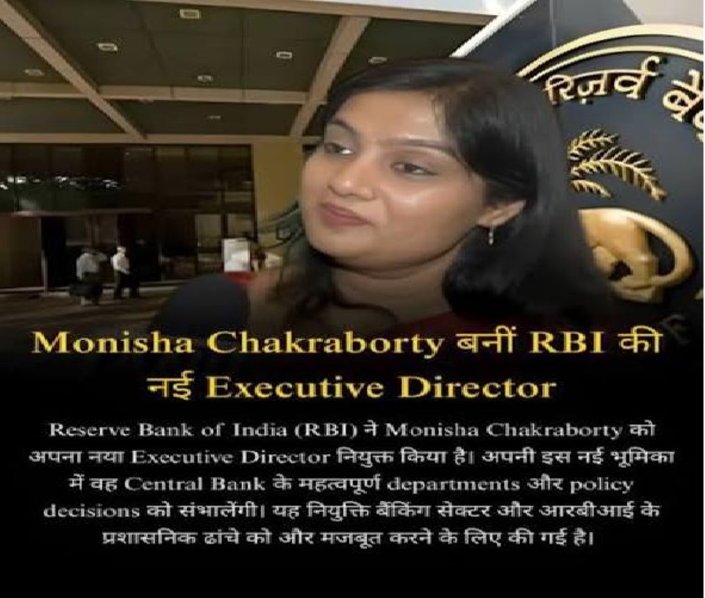 RBI appointed Monisha Chakraborty as Executive Director with effect